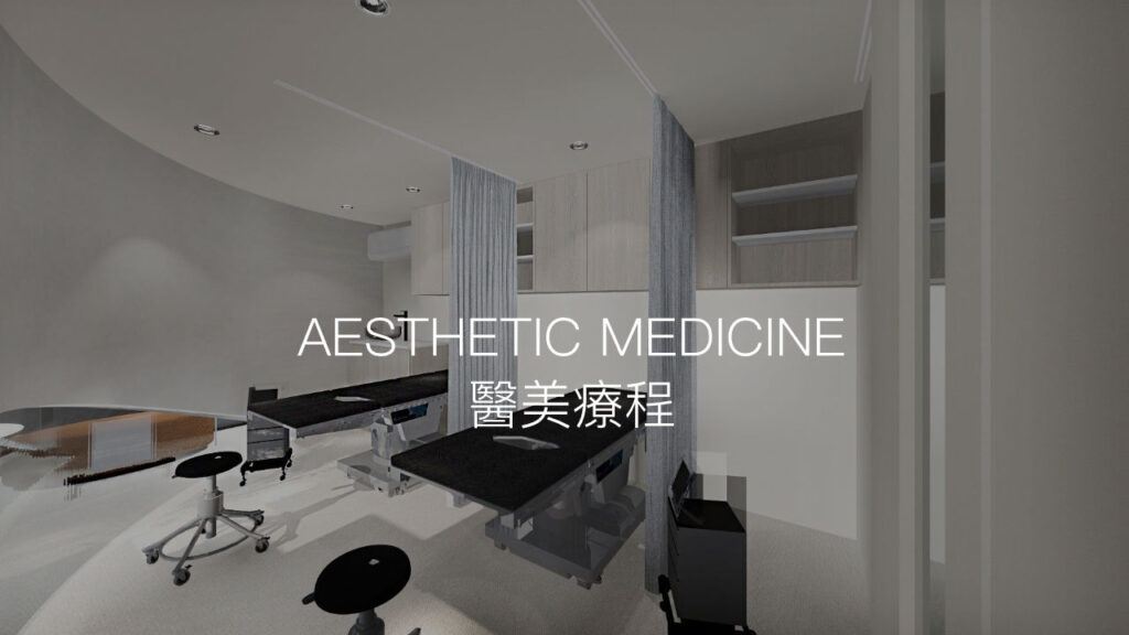 AESTHETIC MEDICINE 醫美療程