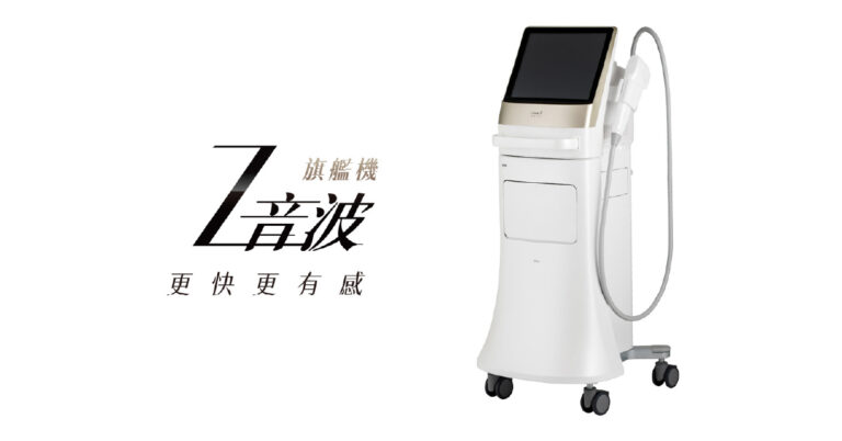 Z音波功能