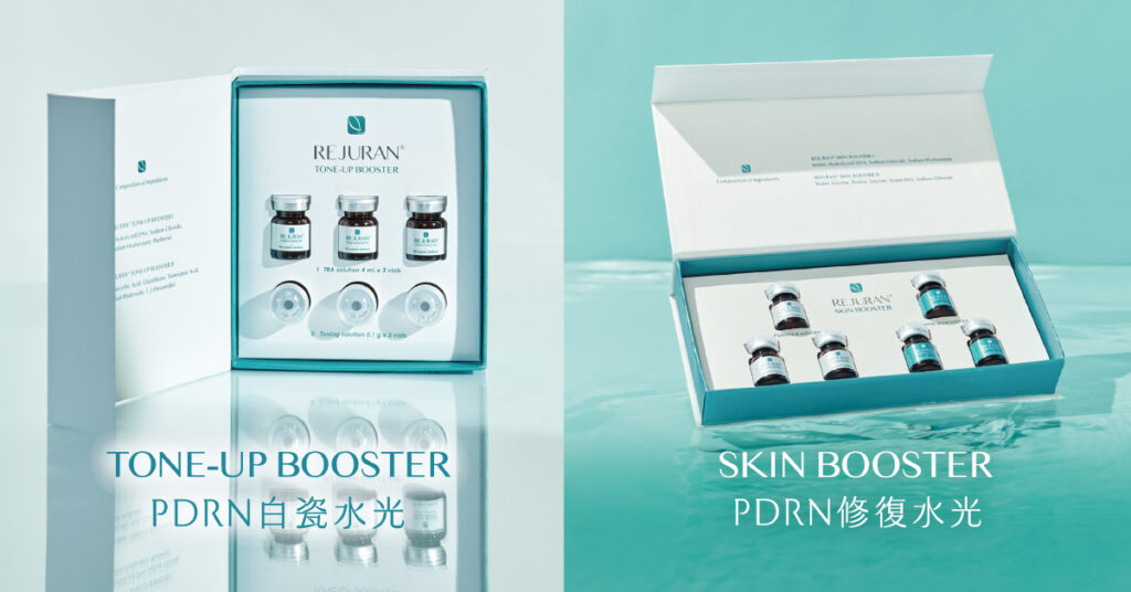 麗珠蘭白瓷水光&修復水光