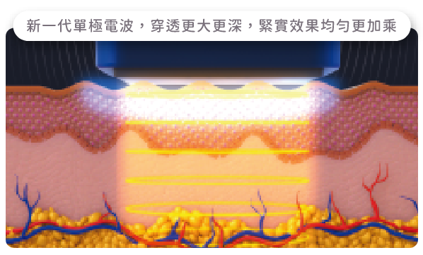 10THERMA-十蓓電波-台中緻己美學03