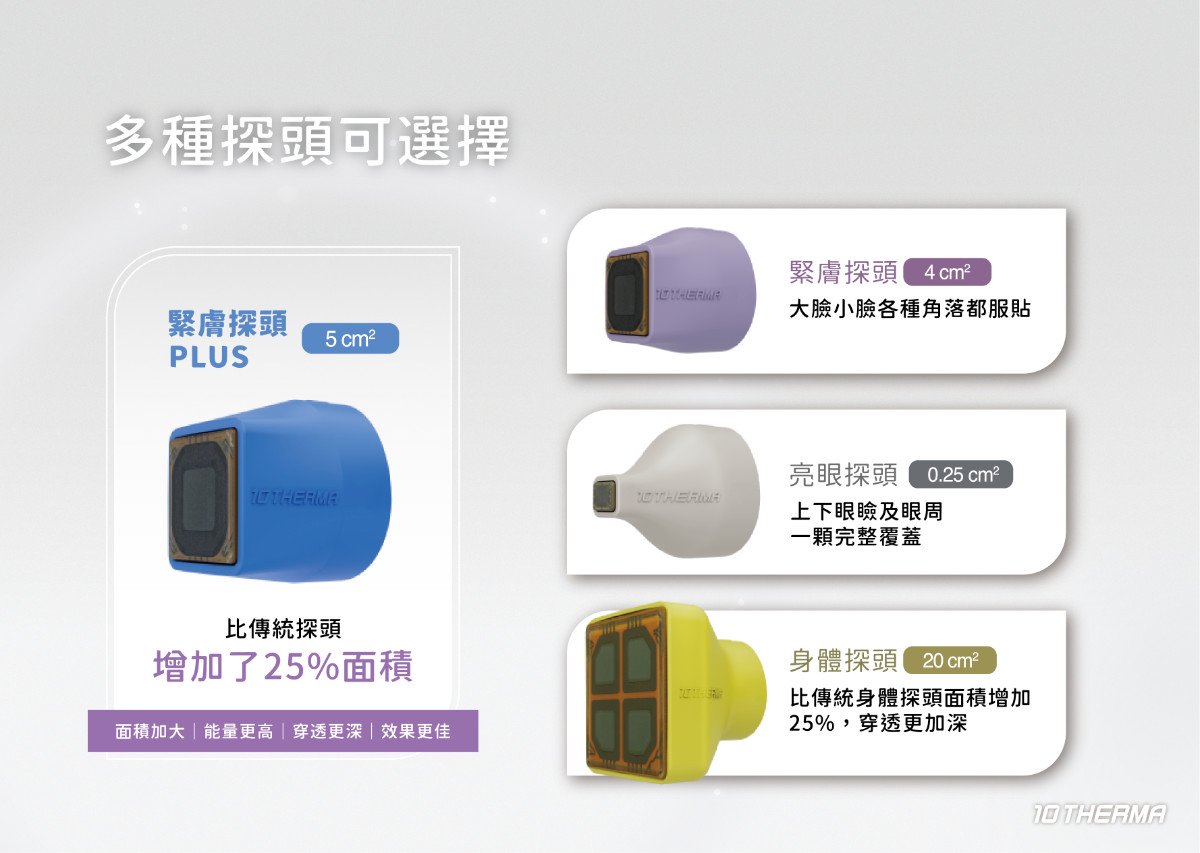 10THERMA-十蓓電波-台中緻己美學04