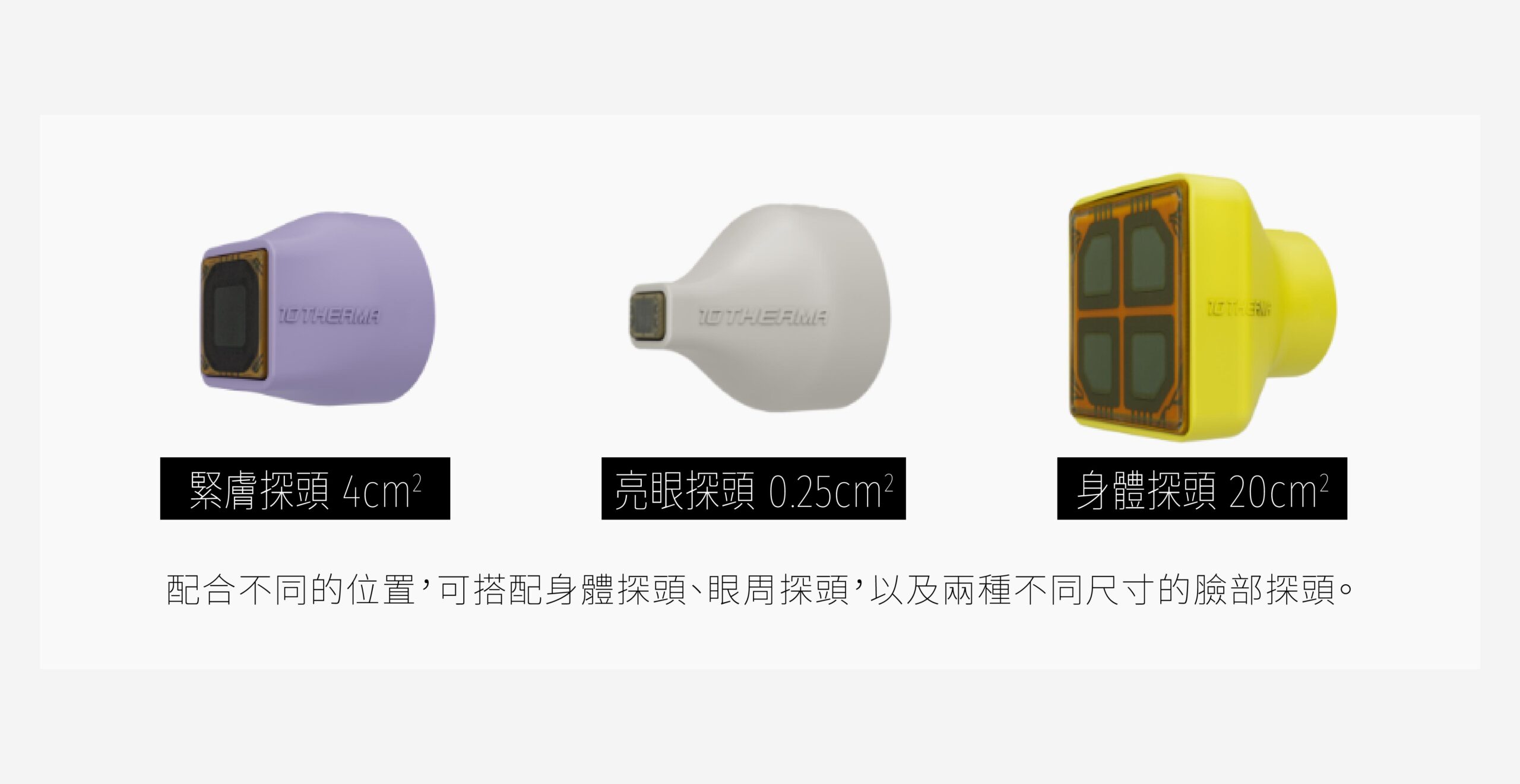 黑色十蓓電波3大獨創療程探頭