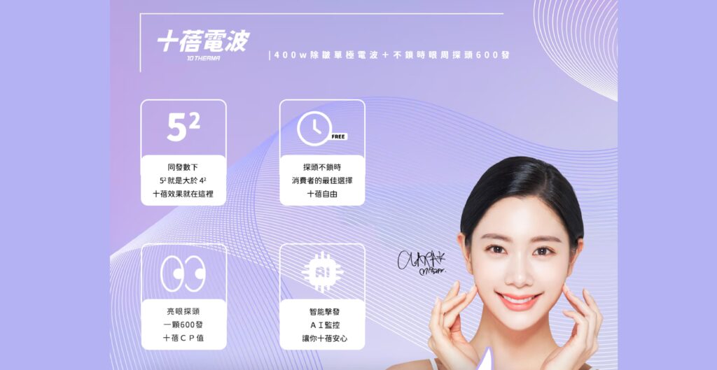 黑色十蓓電波不鎖時設計，增加治療彈性