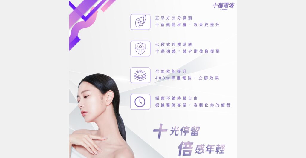 黑色十蓓電波4大治療優勢