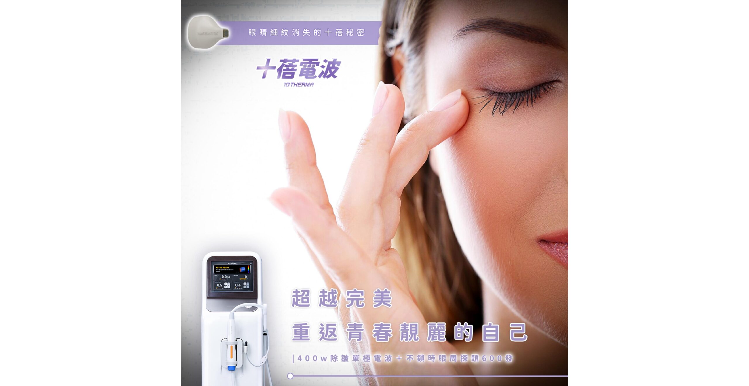 黑色十蓓電波助您重返青春靓麗