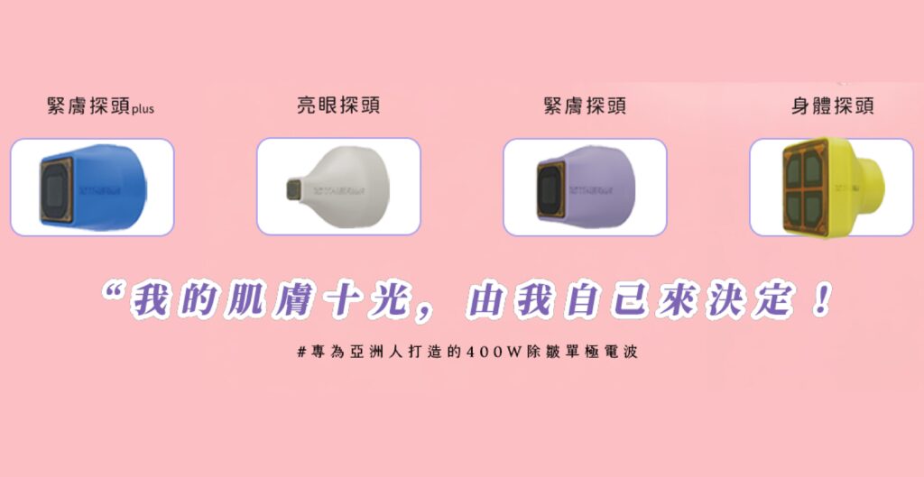 我的肌膚十光，由我自己來決定