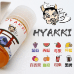 日系進口小煙油HYAKKI哈亞齊30ML - 可樂:圖片 2
