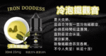 BIA比亞冰釀小煙油30ml/3.5%:圖片 14