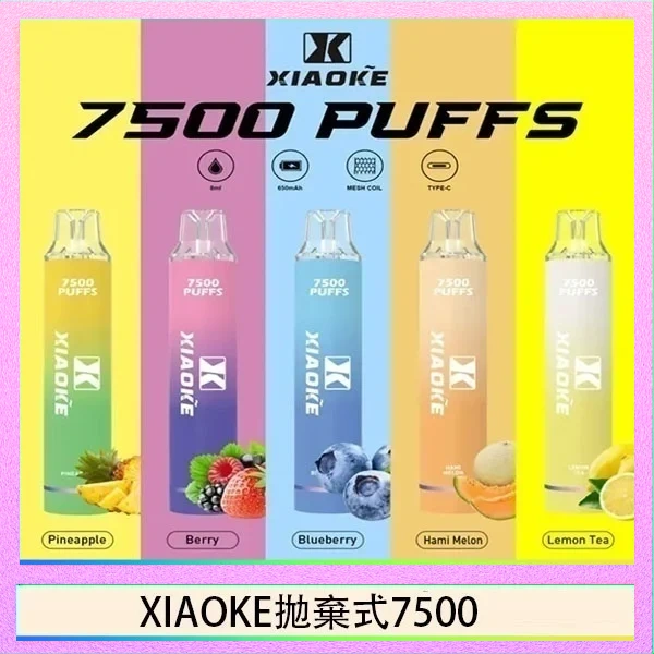 XIAOKE拋棄式7500 梟客XIAOKE一次性電子菸拋棄式7500口