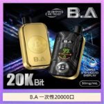 B.A電子煙一次性抛棄式20000口