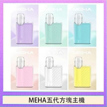 魅嗨MEHA ANGEL 五代方塊主機電子煙