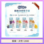 【8種口味】極楽 12000口一次性電子煙|超大容量 |口感絲滑|新品
